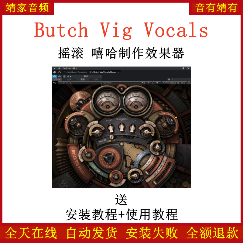 Butch Vig Vocals插件摇滚嘻哈音乐制作效果器