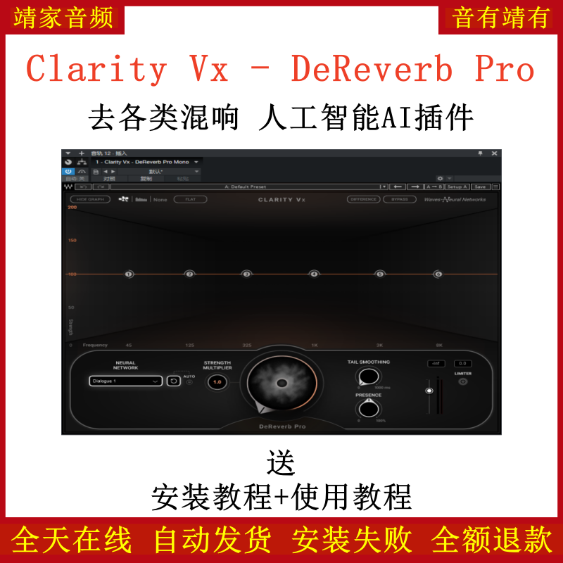 Clarity Vx DeReverb Pro插件智能AI去各种混响效果器