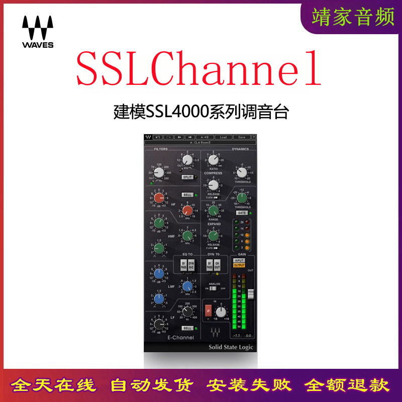 SSLChannel插件EQ均衡器混音编曲通道条效果器