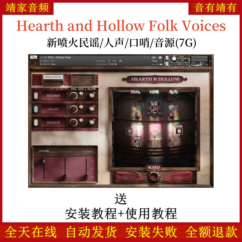 Hearth and Hollow Folk Voices新喷火民谣/人声/口哨音源—KONTAKT音源（7G）