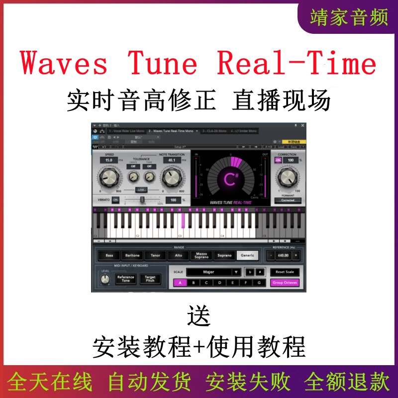 Waves Tune Real Time唱歌防跑调插件音准音高自动修正修音效果器