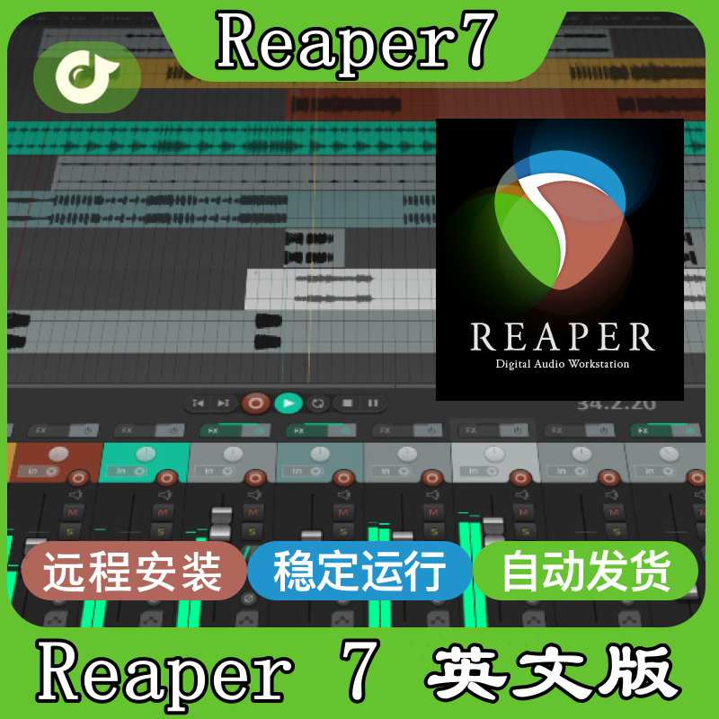 REAPER7中文版宿主混音录音修音编曲音乐制作软件网络直播K歌机架