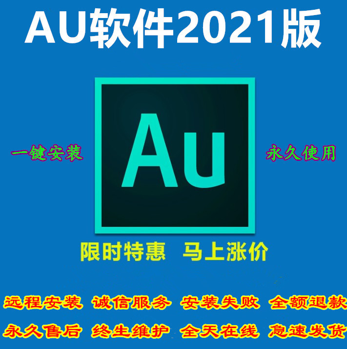 au录音软件中文版Adobe Audition2021后期修音混音宿主软件