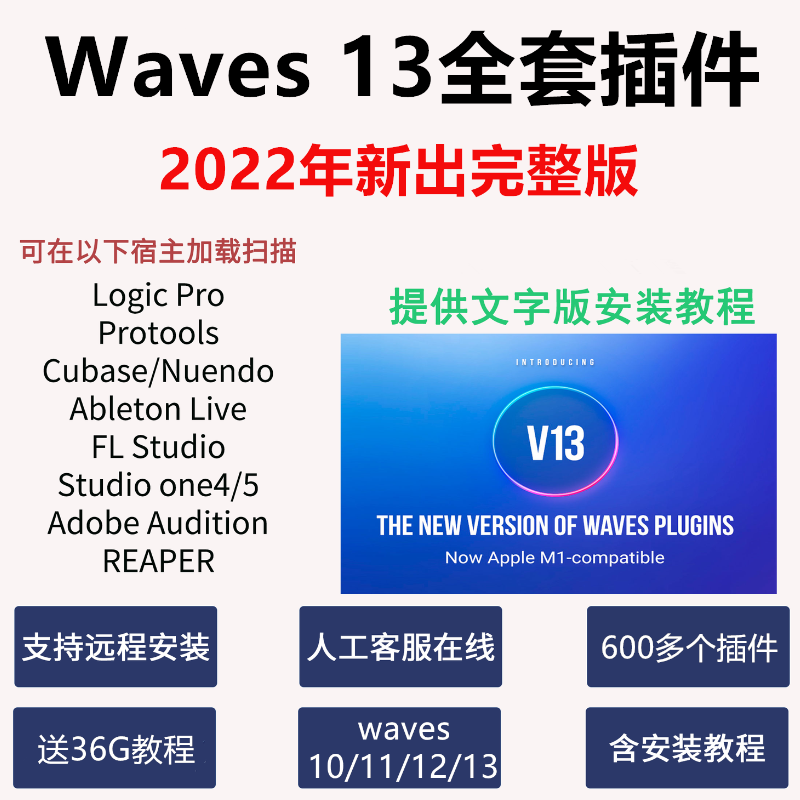 Waves全套插件下载混音修音调音效果器适用AU/Cubase/Studio one