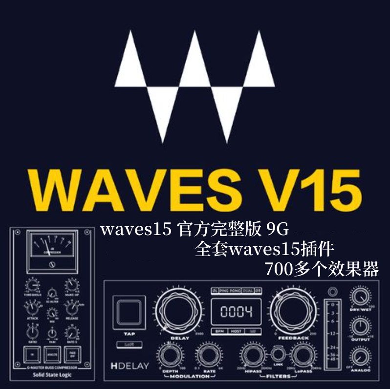 图片[2]-全套waves15插件官方完整版700多个效果器