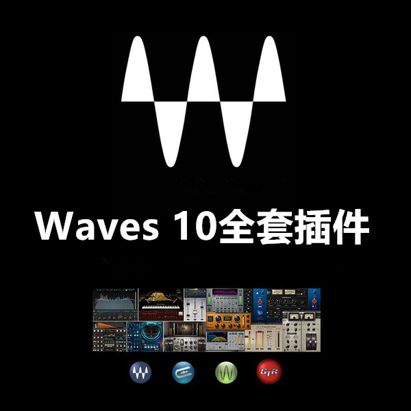 Waves10全套插件适用AU/Cubase/Studio one/Pro Tools编曲混音调音效果器