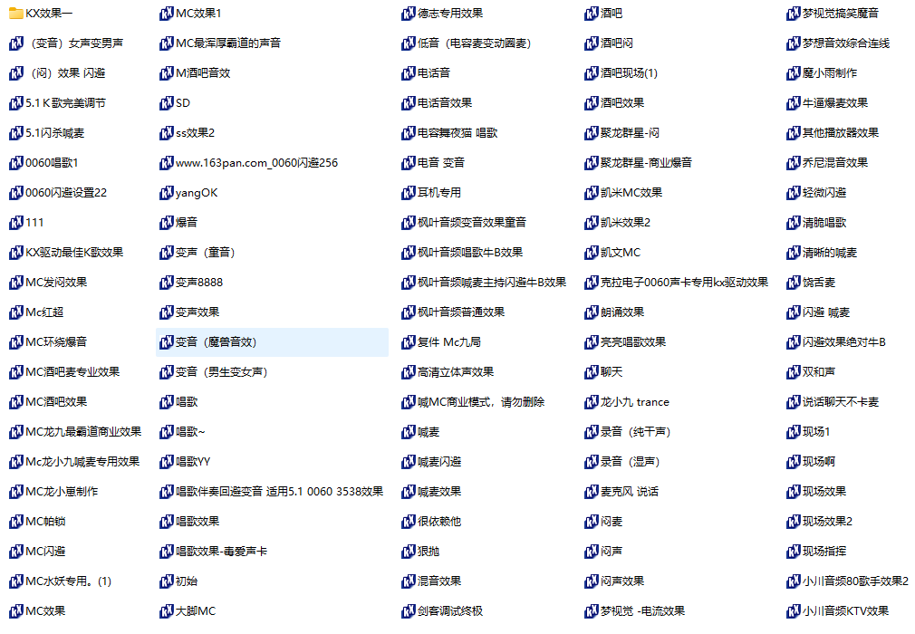 图片[10]-创新声卡效果包kx5.1/7.1预设效果包唱歌喊麦闪避变声魔音娃娃音效果