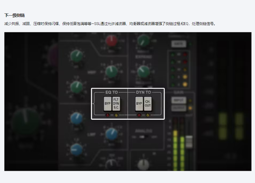 图片[9]-SSLChannel插件EQ均衡器混音编曲通道条效果器