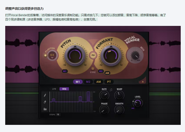 图片[10]-Vocal Bender插件实时单音人声操控混响效果器零延迟