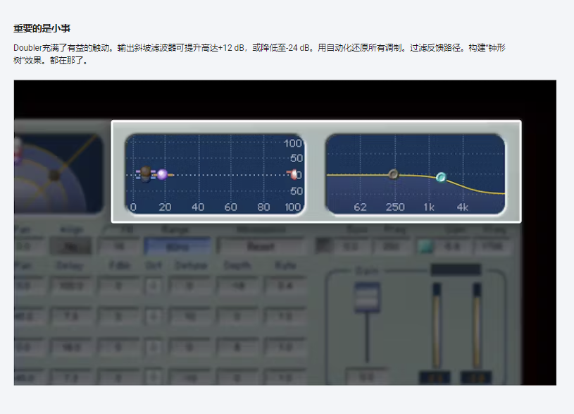 图片[9]-Doubler4声场控制插件修音混音调音效果器