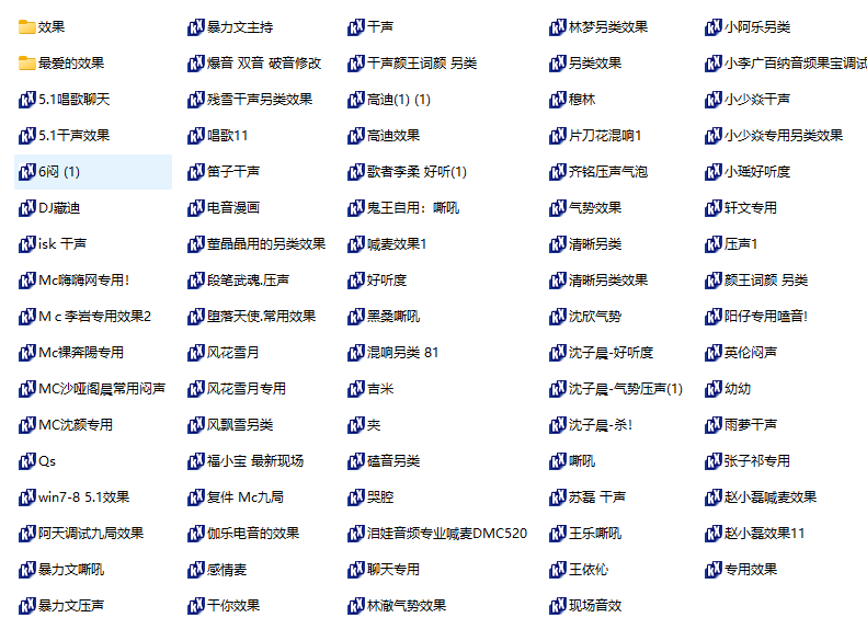 图片[12]-创新声卡效果包kx5.1/7.1预设效果包唱歌喊麦闪避变声魔音娃娃音效果