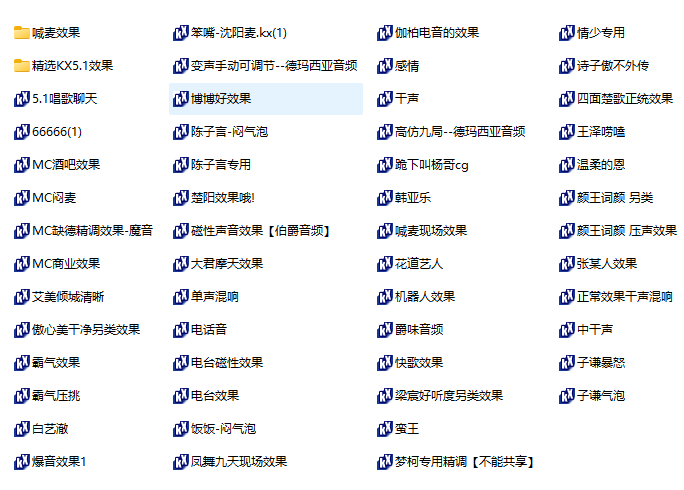 图片[13]-创新声卡效果包kx5.1/7.1预设效果包唱歌喊麦闪避变声魔音娃娃音效果