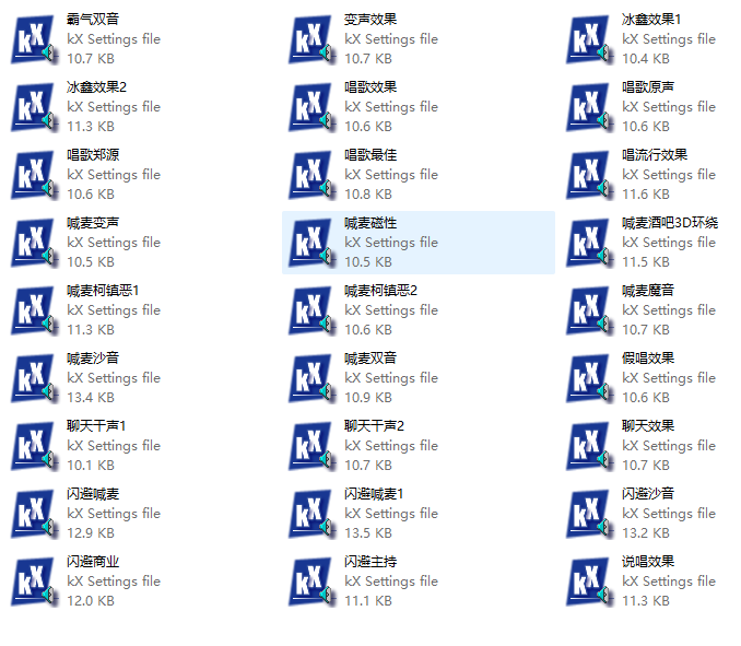 图片[14]-创新声卡效果包kx5.1/7.1预设效果包唱歌喊麦闪避变声魔音娃娃音效果