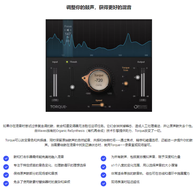 图片[3]-Torque插件音调转换器后期混音效果器