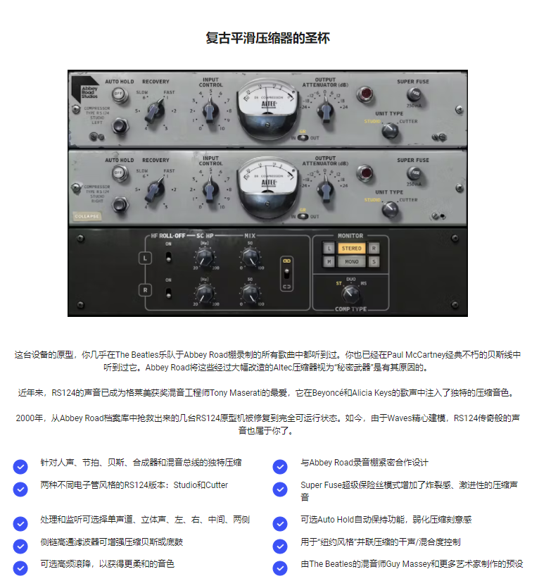 图片[3]-Abbey Road RS124插件电子管压缩效果器