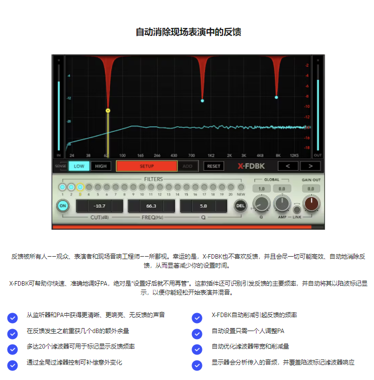 图片[3]-X-FDBK插件让声音变得清晰响亮效果器