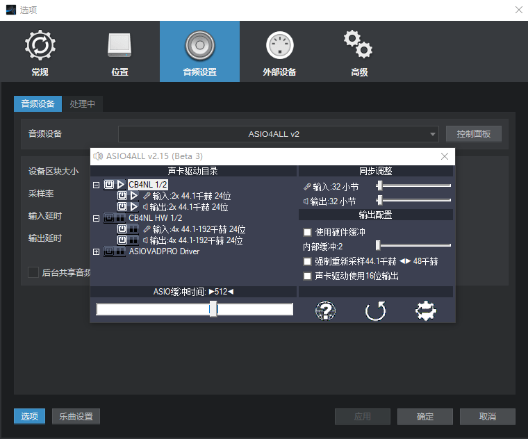 图片[2]-ASIO4ALL万能声卡驱动解决Cubase/Pro Tools/studio one没声音无内录