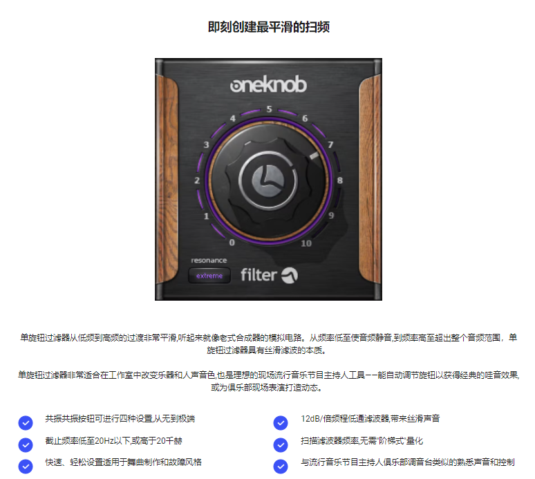 图片[3]-OneKnob Filter插件电子音乐滤波效果器