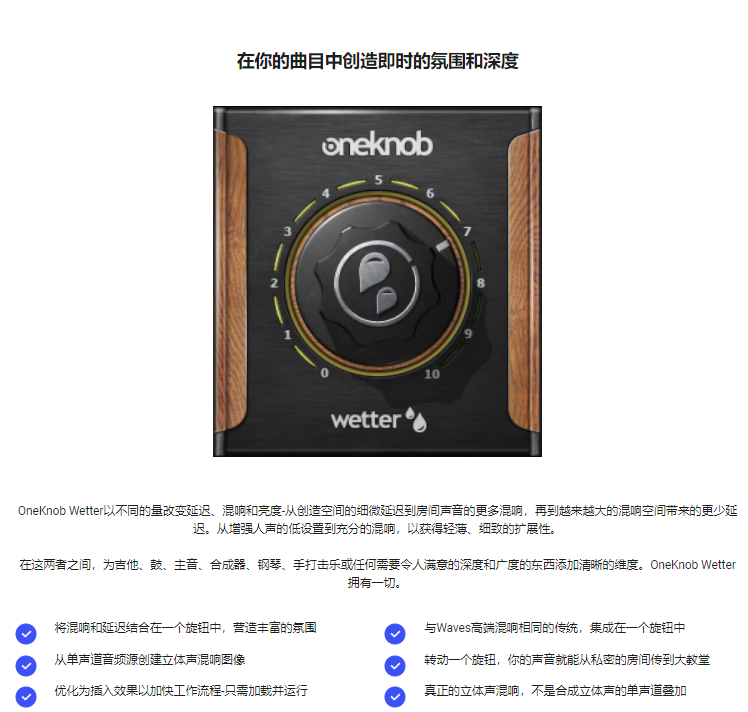 图片[3]-OneKnob Wetter插件一键高级混响效果器