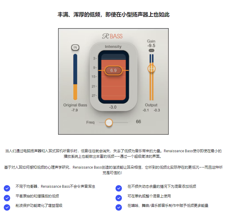 图片[3]-RBass插件丰满浑厚低频效果器