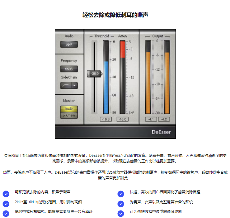 图片[3]-DeEsser插件去齿音效果器