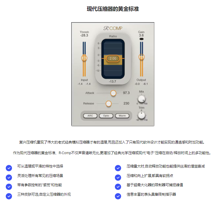 图片[3]-RCompressor插件说唱压缩效果器