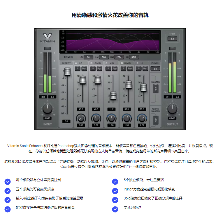 图片[3]-Vitamin插件修音音调增强音色效果器