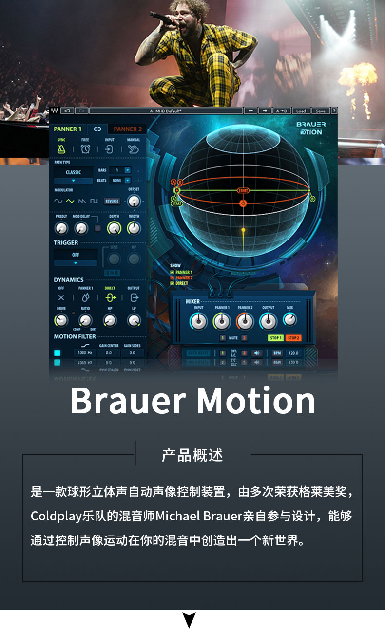 图片[2]-Brauer Motion立体声插件下载，后期混音录音声场控制效果器，