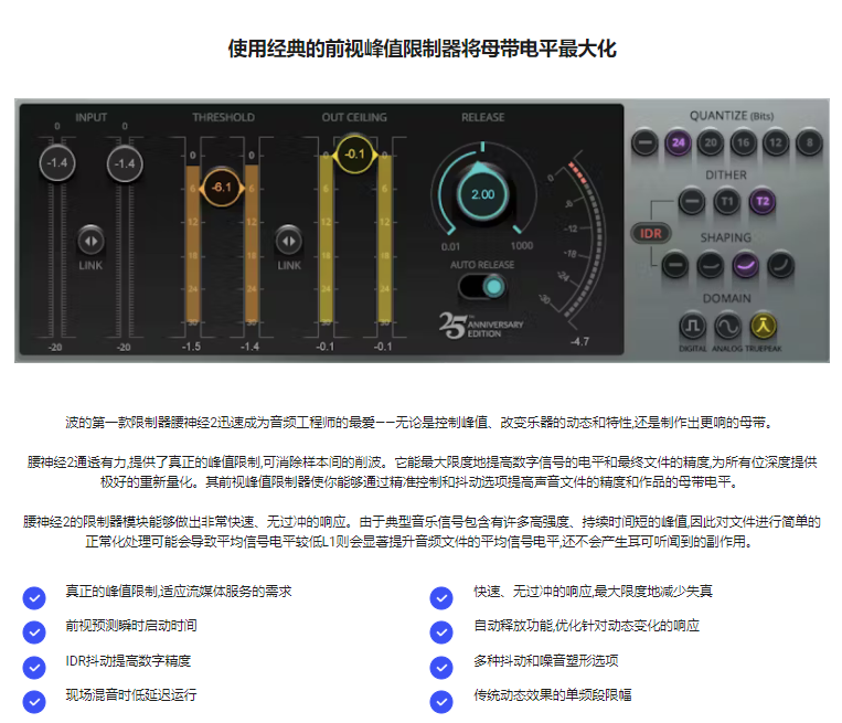 图片[3]-L1+ Ultramaximizer插件母带限幅效果器