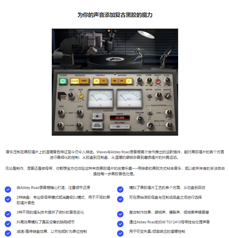 图片[3]-Abbey Road Vinyl插件磁带骤停说唱嘻哈效果器