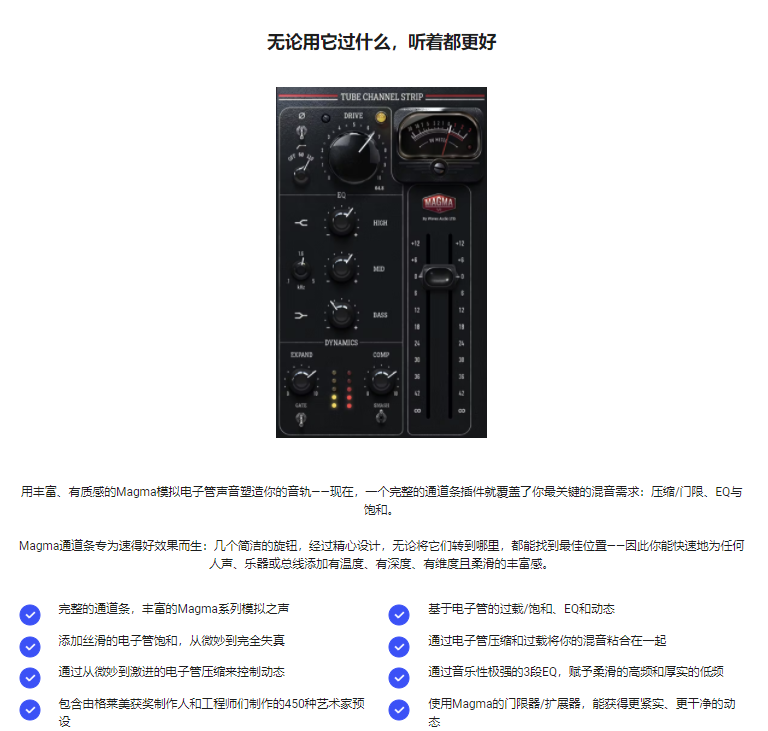 图片[3]-Magma Channel Strip插件塑造温暖柔滑音色效果器