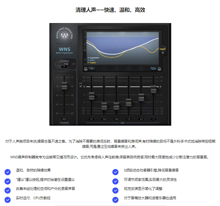 图片[3]-WNS插件自然实时降噪效果器