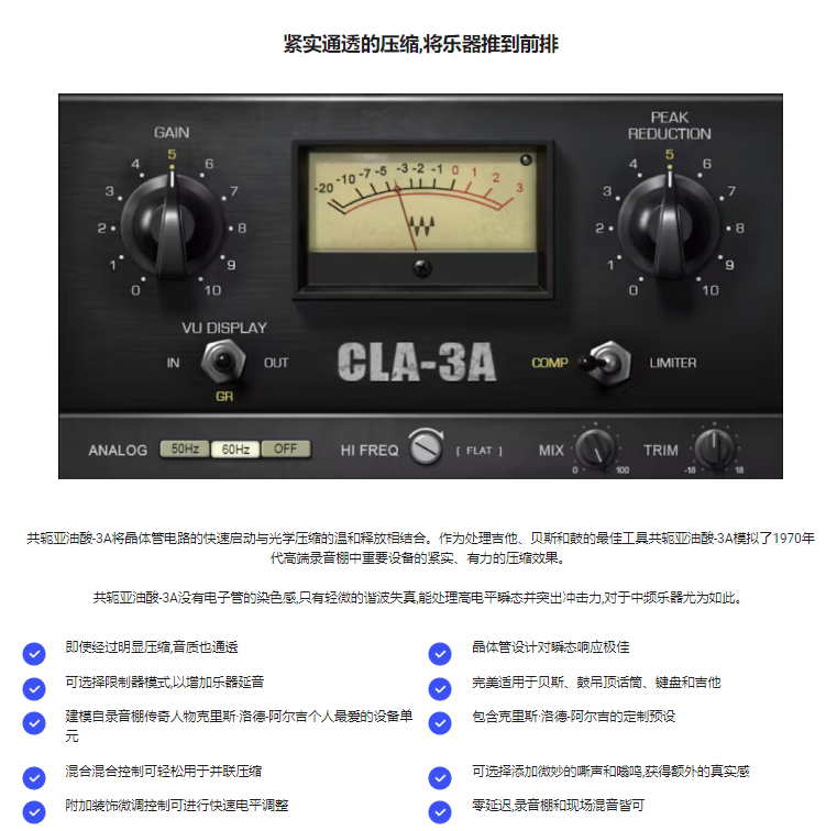 图片[3]-CLA-3A插件紧密坚硬经典压缩效果器