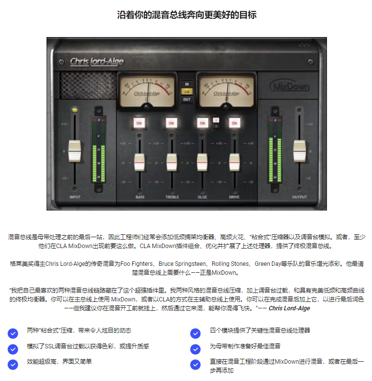 图片[3]-CLA MixDown插件多功能母带处理效果器