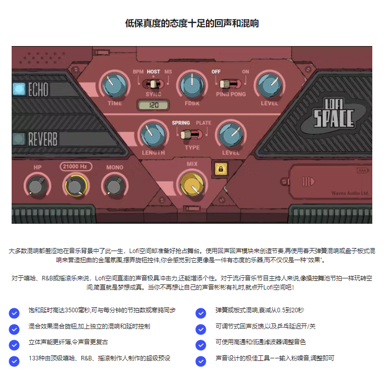 图片[3]-Lofi Space插件说唱弹簧板式混响效果器