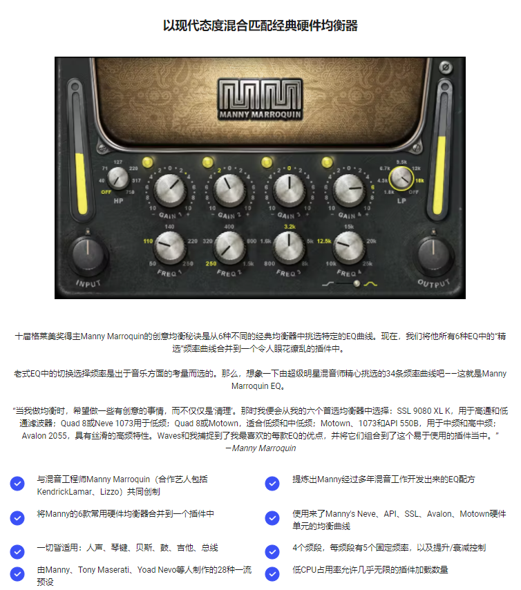 图片[3]-MannyM EQ插件模拟硬件经典均衡效果器