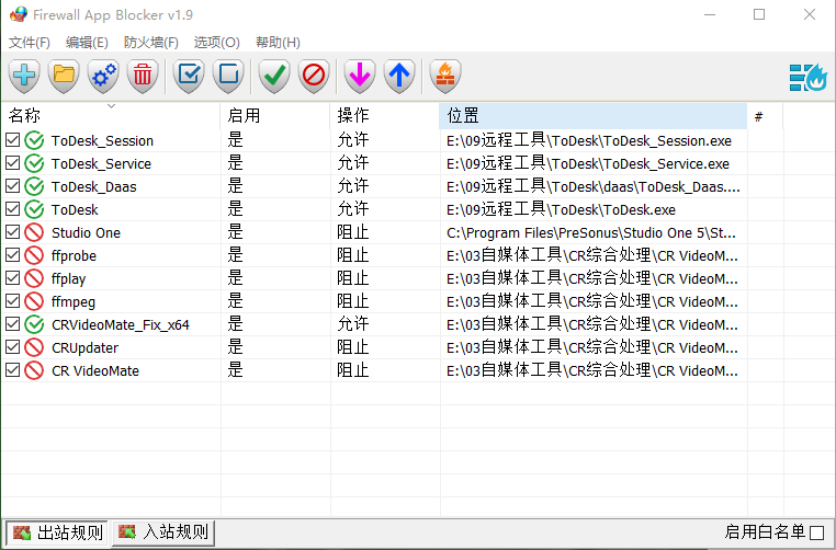 图片[2]-Firewall App Blocker一键禁止软件联网工具自定义软件APP断网软件