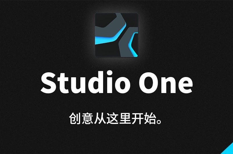 图片[3]-Studio One6宿主机架新版网络直播K歌录音修音混音编曲宿主软件