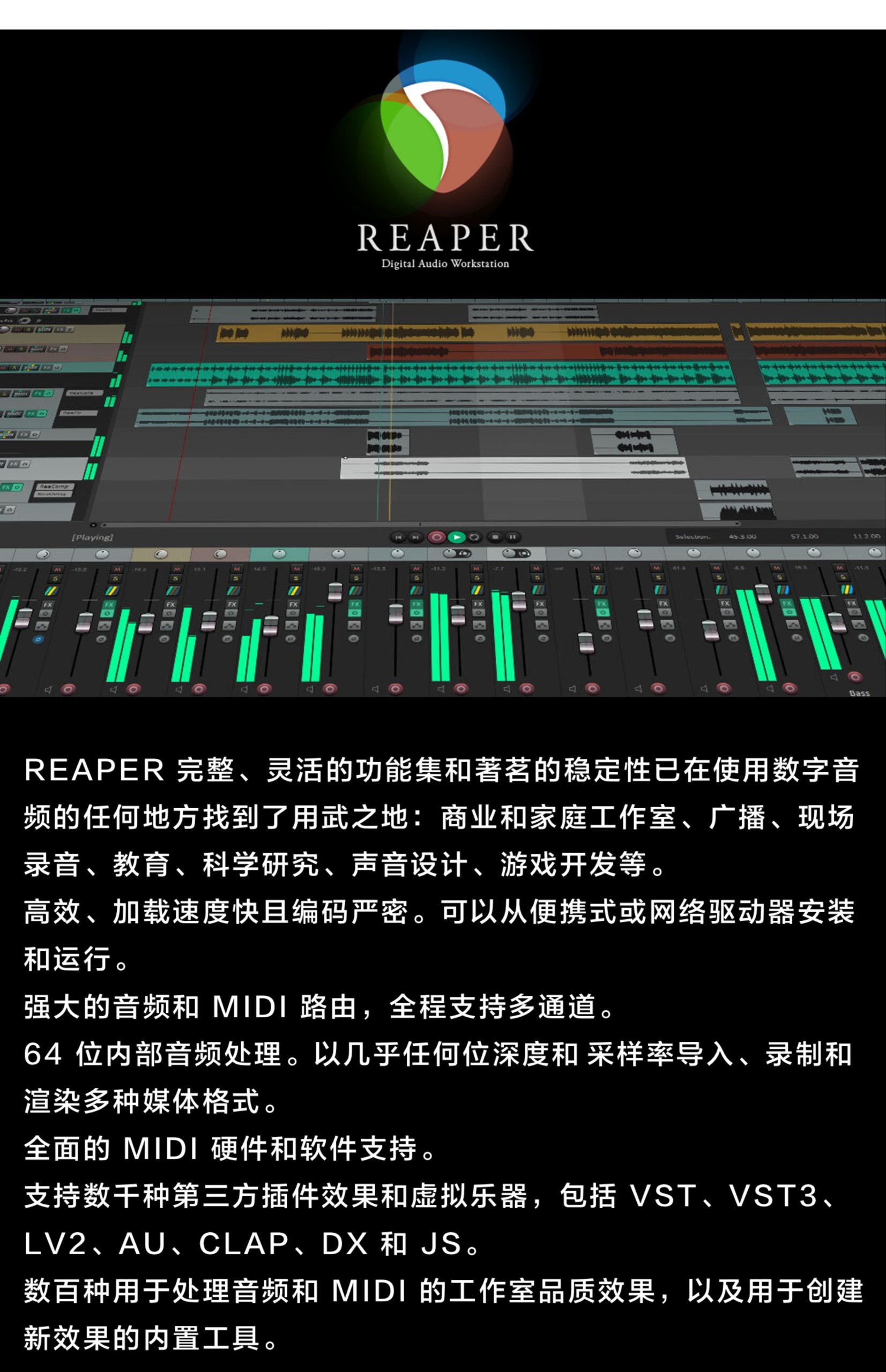 图片[2]-REAPER7中文版宿主混音录音修音编曲音乐制作软件网络直播K歌机架