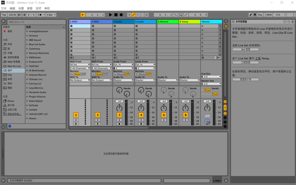图片[2]-Ableton live11宿主中文完整版电子音乐编曲软件混音录音直播机架