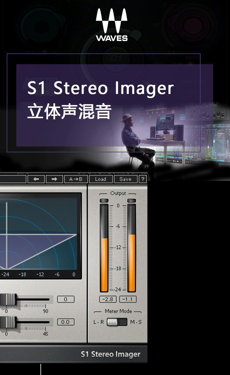 图片[2]-S1 Imager Stereo插件立体声混音修音调音音乐制作效果器