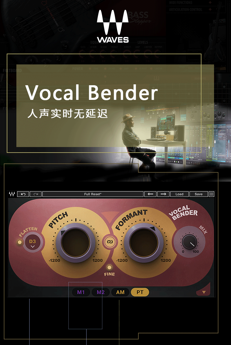 图片[2]-Vocal Bender插件实时单音人声操控混响效果器零延迟