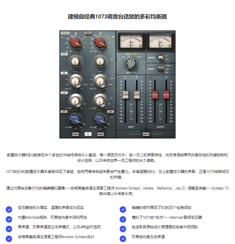 图片[3]-Scheps 73插件音染EQ效果器