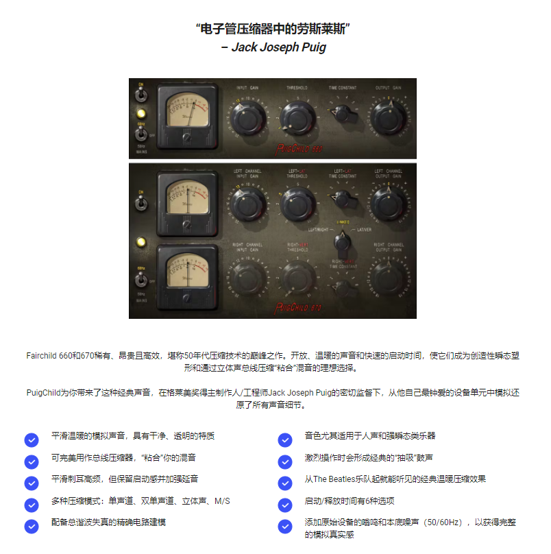 图片[3]-PuigChild 660插件平滑温暖干净透彻压缩效果器