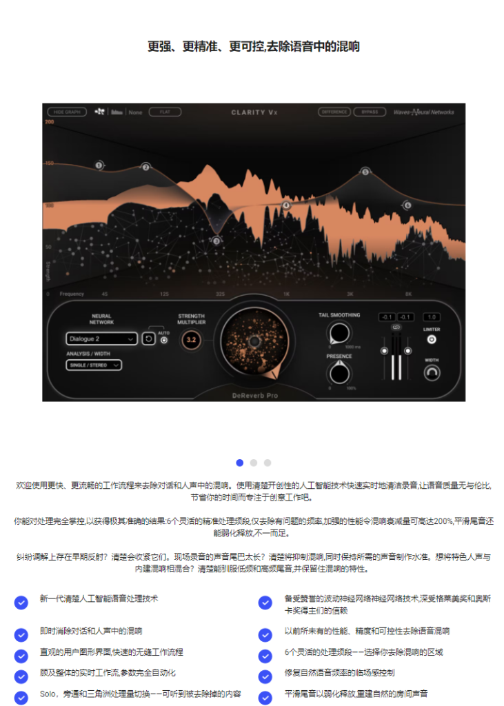 图片[3]-Clarity Vx DeReverb Pro插件智能AI去各种混响效果器