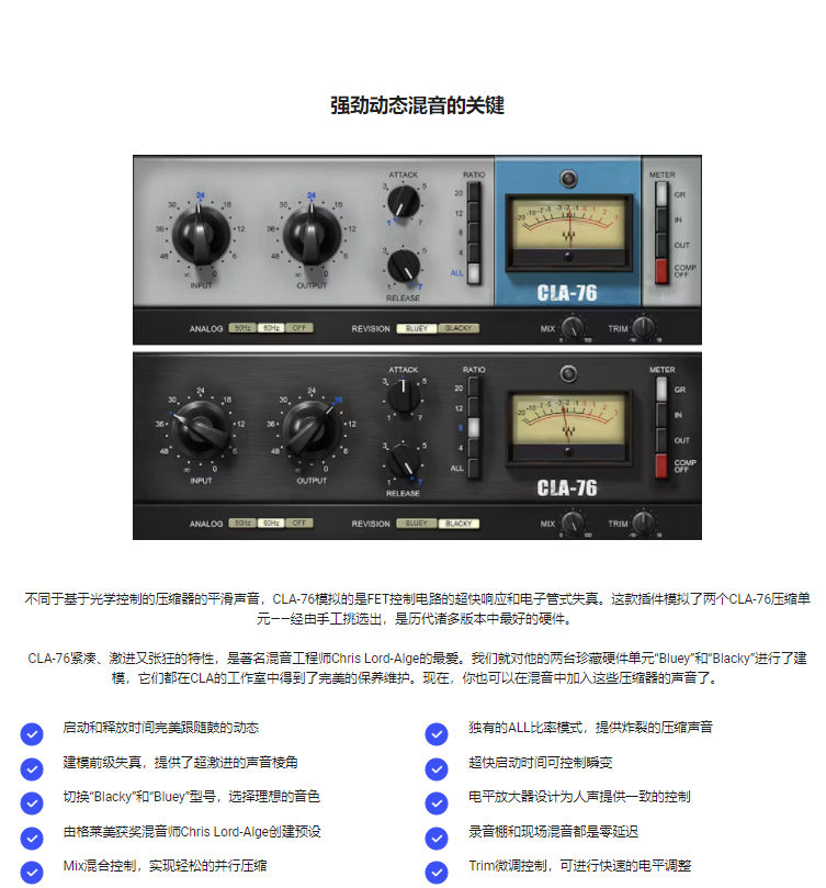 图片[3]-CLA-76插件紧凑/激进/硬朗/压缩效果器