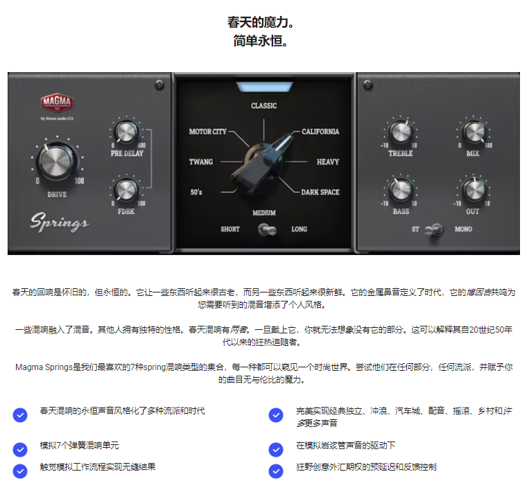 图片[3]-Magma Springs插件弹簧混响模拟效果器