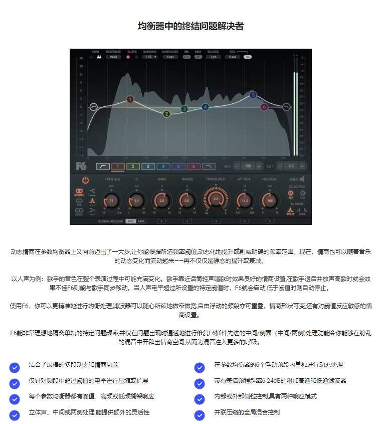 图片[3]-Waves F6插件多段动态EQ调节效果器