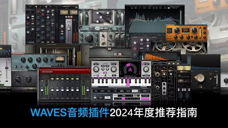 图片[2]-Waves10全套插件适用AU/Cubase/Studio one/Pro Tools编曲混音调音效果器