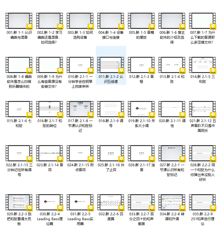 图片[18]-全套编曲视频教程零基础入门到编曲高手编曲作曲教学（900G）